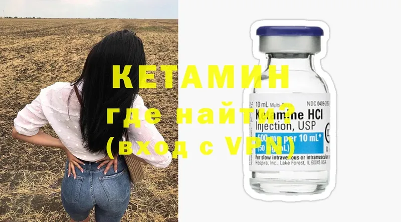 КЕТАМИН ketamine  где купить   Гвардейск 