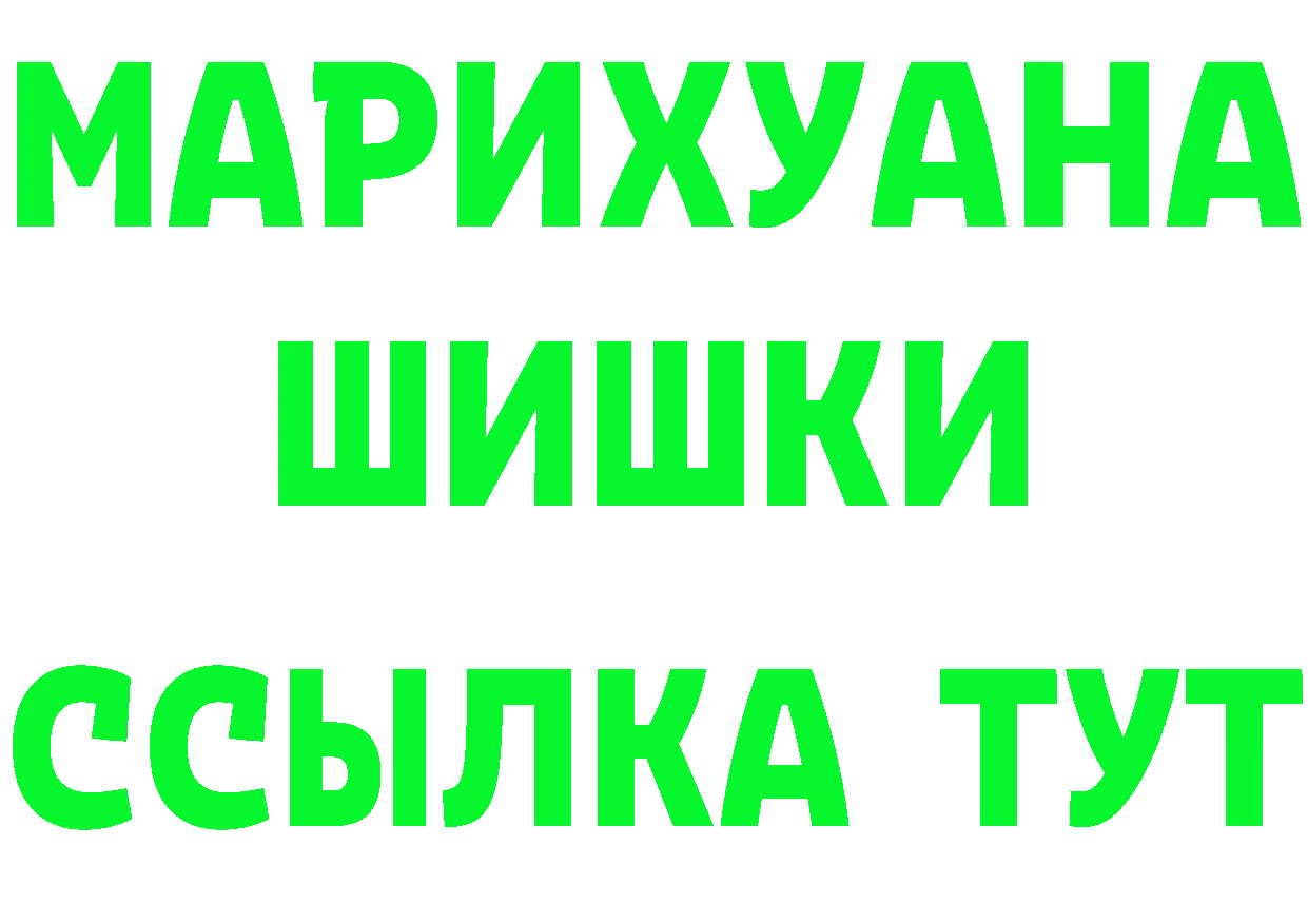 БУТИРАТ вода ТОР площадка hydra Гвардейск