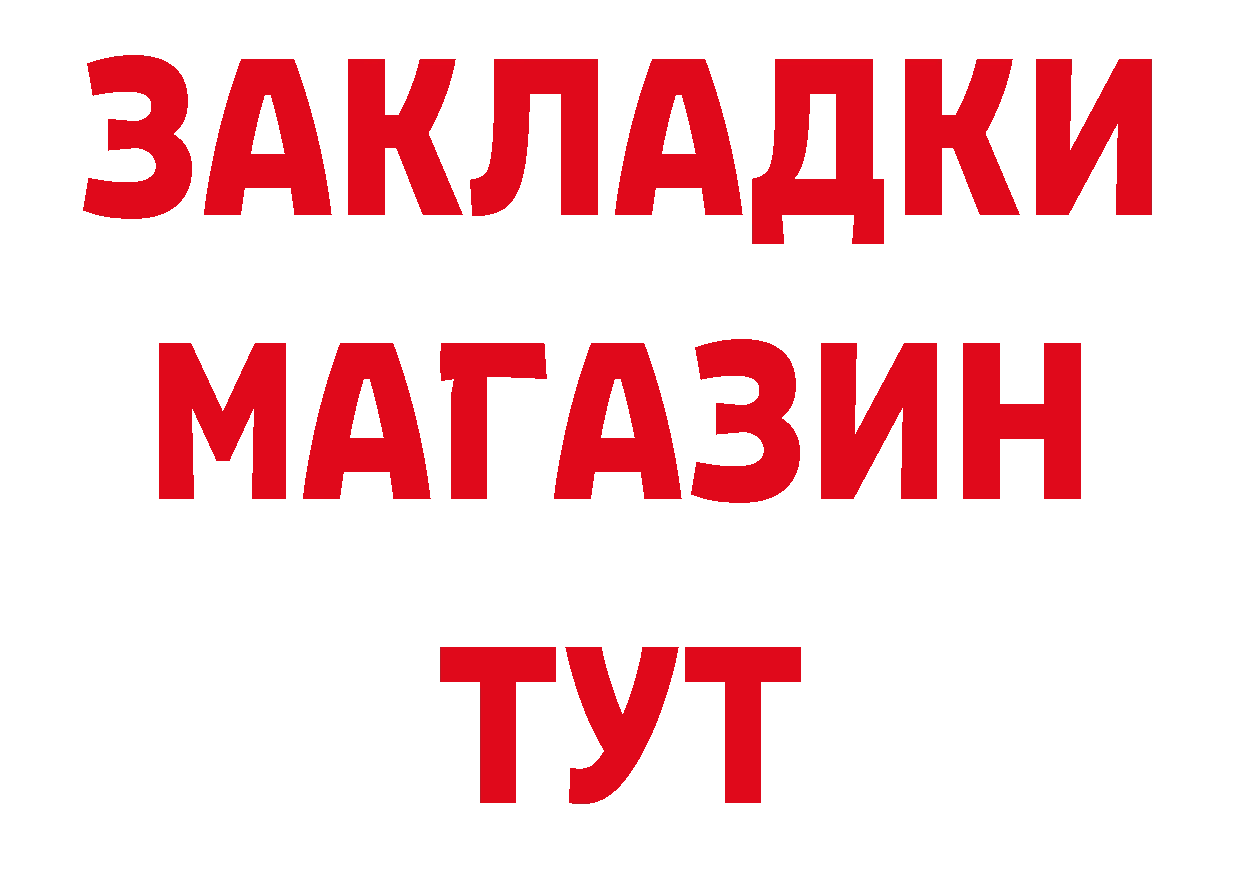 МЯУ-МЯУ 4 MMC рабочий сайт нарко площадка blacksprut Гвардейск